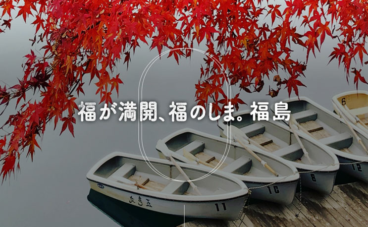 福島旅遊中文網